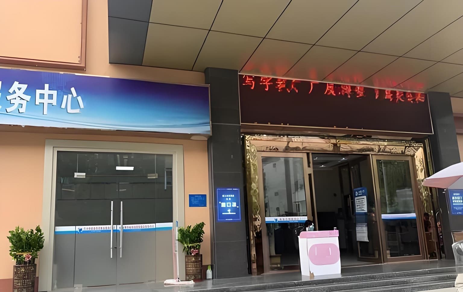 入口